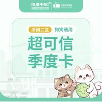 【二送一】浙闽二区超可信驱虫 2-3.5kg